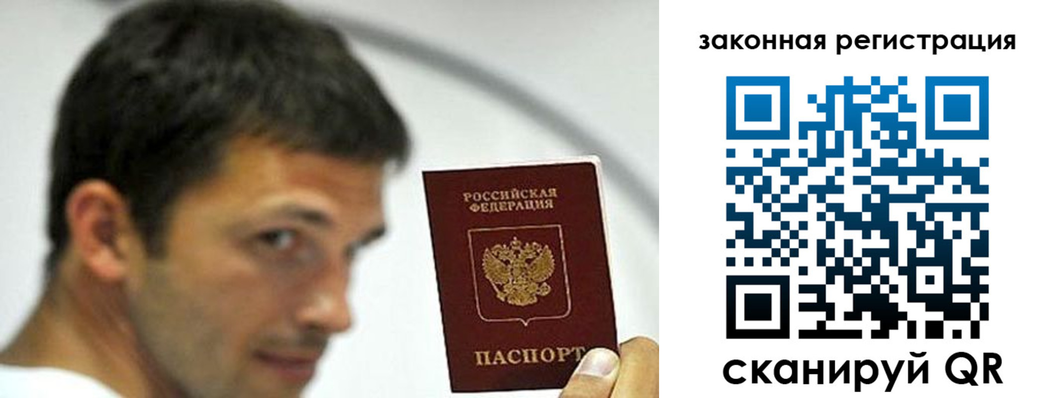 купить прописку в Сальске