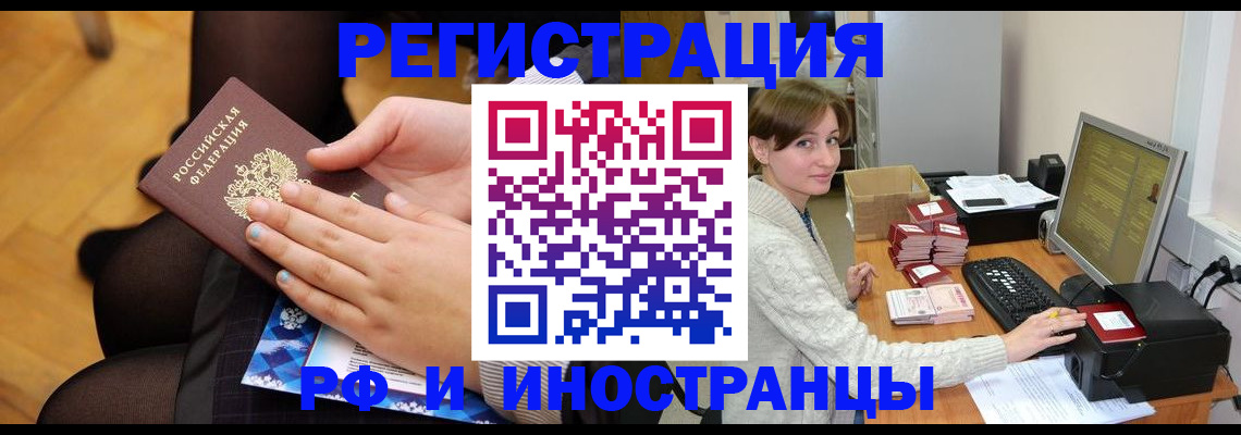 прописка паспорт в Сальске